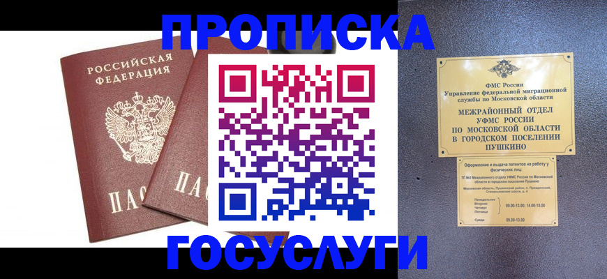 регистрация для дет. сада в Соколе